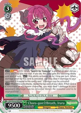 Choro-gon Breath, Iruru - KMD/W96-E027MDR - MDR