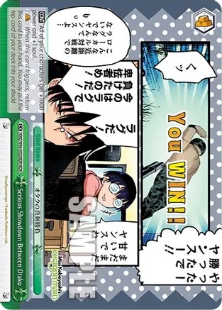 Serious Showdown Between Otaku - KMD/W96-E052MDR - MDR