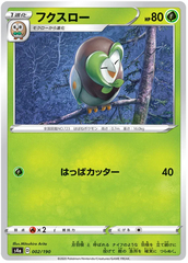 Dartrix - 002/190 - Common