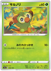 Grookey - 006/190 - Common