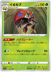 Orbeetle - 013/190 - Common