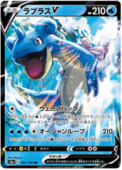 Lapras V - 031/190 - Ultra Rare