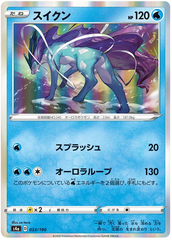 Suicune - 033/190 - Common