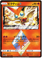 Victini Prism Star - 004/053 - Prism Star