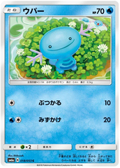 Wooper - 018/053 - Common