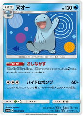 Quagsire - 019/053 - Uncommon