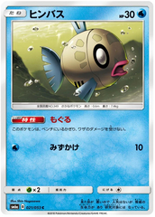 Feebas - 021/053 - Common