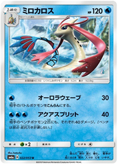 Milotic - 022/053 - Uncommon