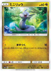 Dratini - 025/053 - Common