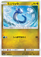 Dratini - 026/053 - Common