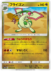 Flygon - 030/053 - Uncommon