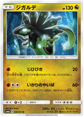 Zygarde - 036/053 - Uncommon