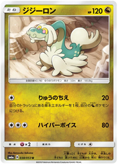 Drampa - 038/053 - Uncommon