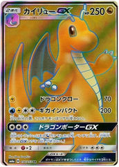 Dragonite GX - 056/053 - Secret Rare