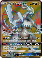 White Kyurem GX - 057/053 - Secret Rare