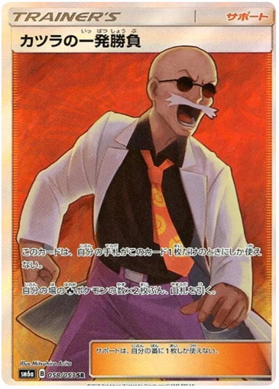 Blaines Explosive Battle - 058/053 - Secret Rare