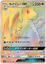 Dragonite GX - 062/053 - Secret Rare