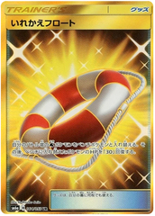 Switch Buoy - 064/053 - Secret Rare