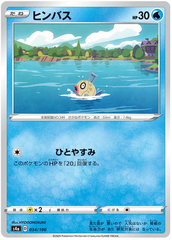 Feebas - 034/190 - Common