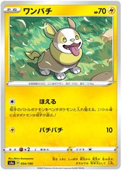 Yamper - 054/190 - Common