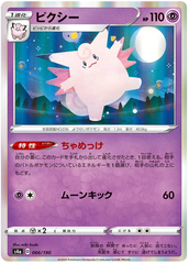 Clefable - 066/190 - Common