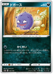 Koffing - 104/190 - Common