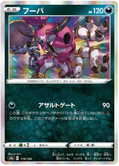 Hoopa - 118/190 - Common