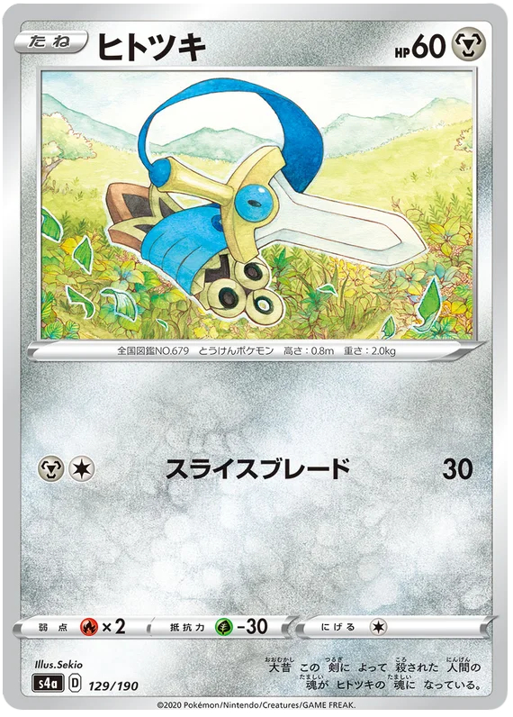 Honedge - 129/190 - Common