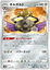 Aegislash - 131/190 - Common