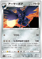 Corviknight - 132/190 - Common