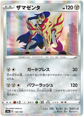 Zamazenta - 138/190 - Common