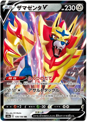 Zamazenta V - 139/190 - Ultra Rare