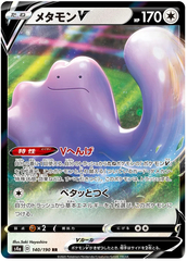 Ditto V - 140/190 - Ultra Rare