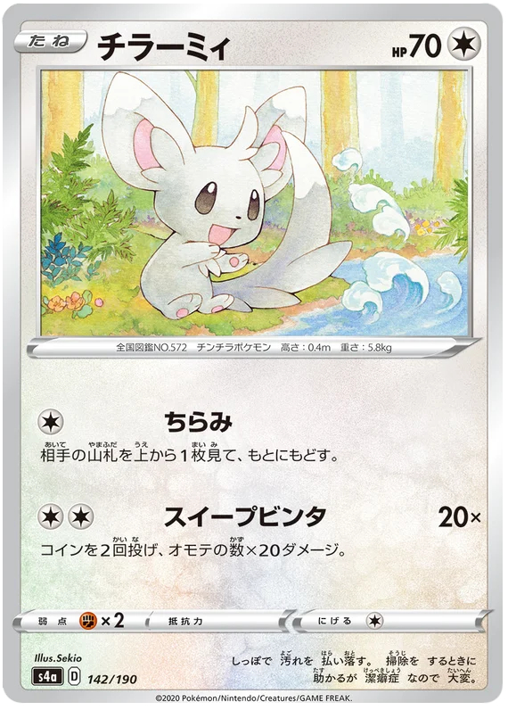 Minccino - 142/190 - Common