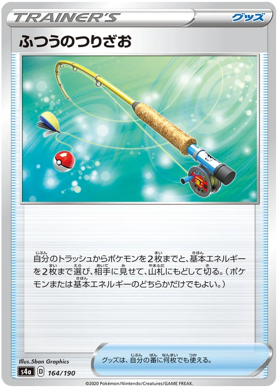 Ordinary Rod - 164/190 - Common