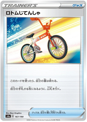 Rotom Bike - 167/190 - Common