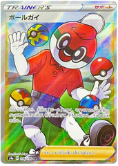 Ball Guy - 196/190 - Secret Rare