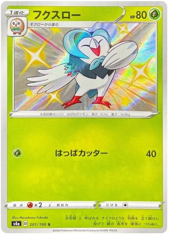 Dartrix - 201/190 - Common