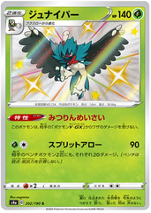 Decidueye - 202/190 - Common