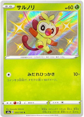 Grookey - 203/190 - Common