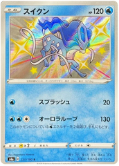 Suicune - 221/190 - Common