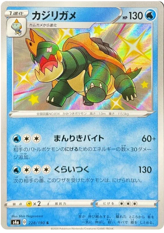 Drednaw - 228/190 - Common