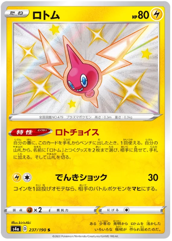 Rotom - 237/190 - Common