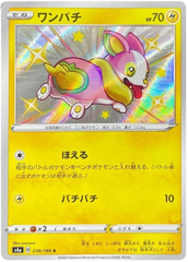 Yamper - 238/190 - Common