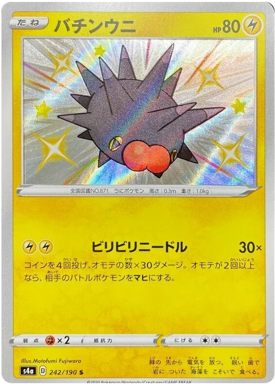 Pincurchin - 242/190 - Common