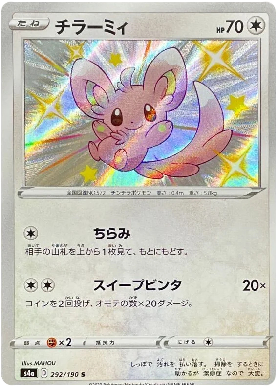 Minccino - 292/190 - Common