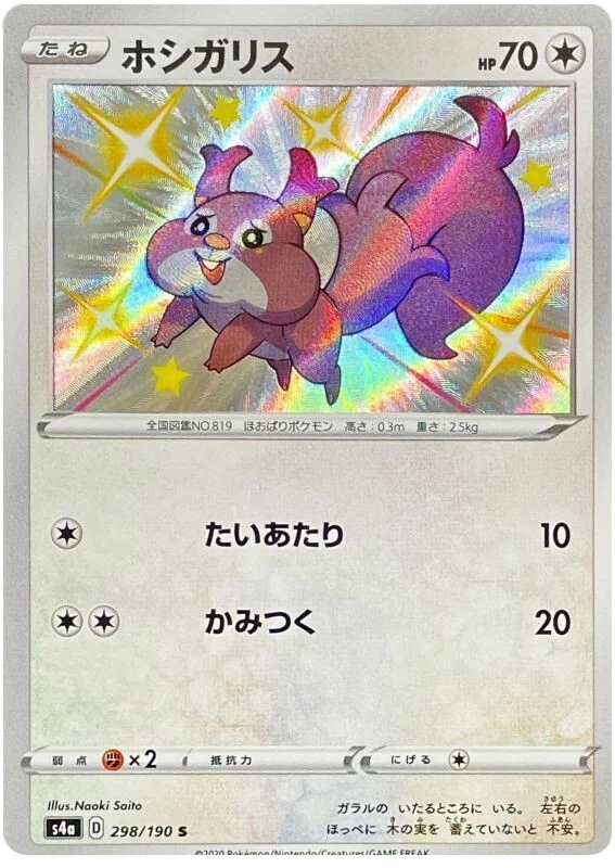 Oranguru - 298/190 - Common