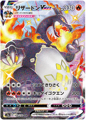 Charizard VMAX - 308/190 - Super Secret Rare