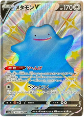 Ditto V - 323/190 - Super Secret Rare