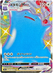 Ditto VMAX - 324/190 - Super Secret Rare